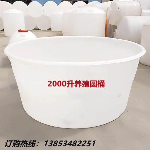 2000升酿酒水产养殖塑胶圆桶4吨泡菜发酵耐腐桶6000升养鱼养龟桶