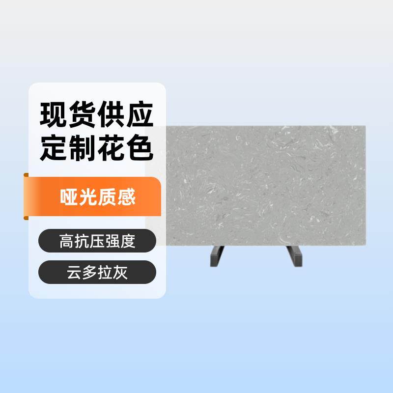 厂家人造石石材加工墙面台面哑光板机场地铁酒店学校地砖板