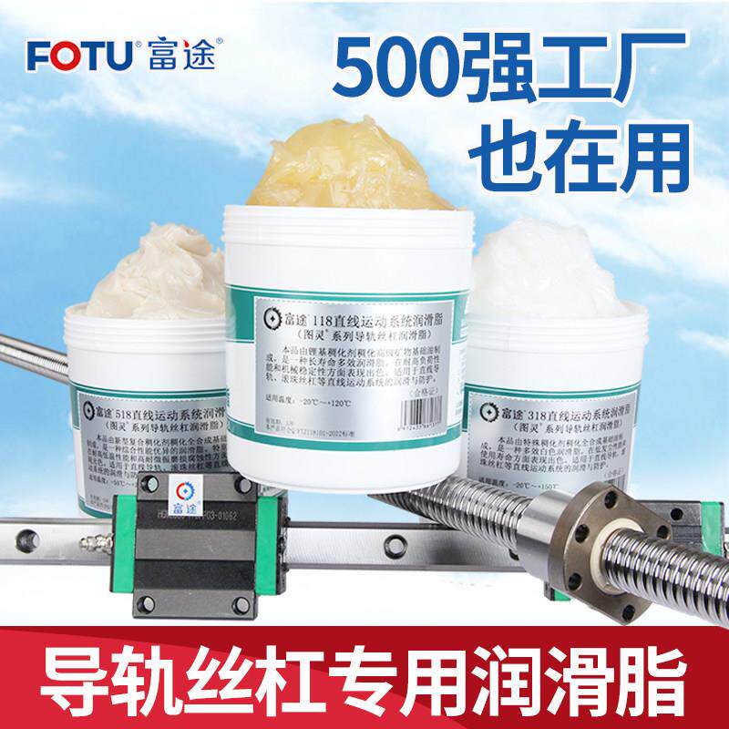 直线导轨丝杠润滑脂滚珠丝杆润滑油主轴承滑块轨道贴片机白色奶油