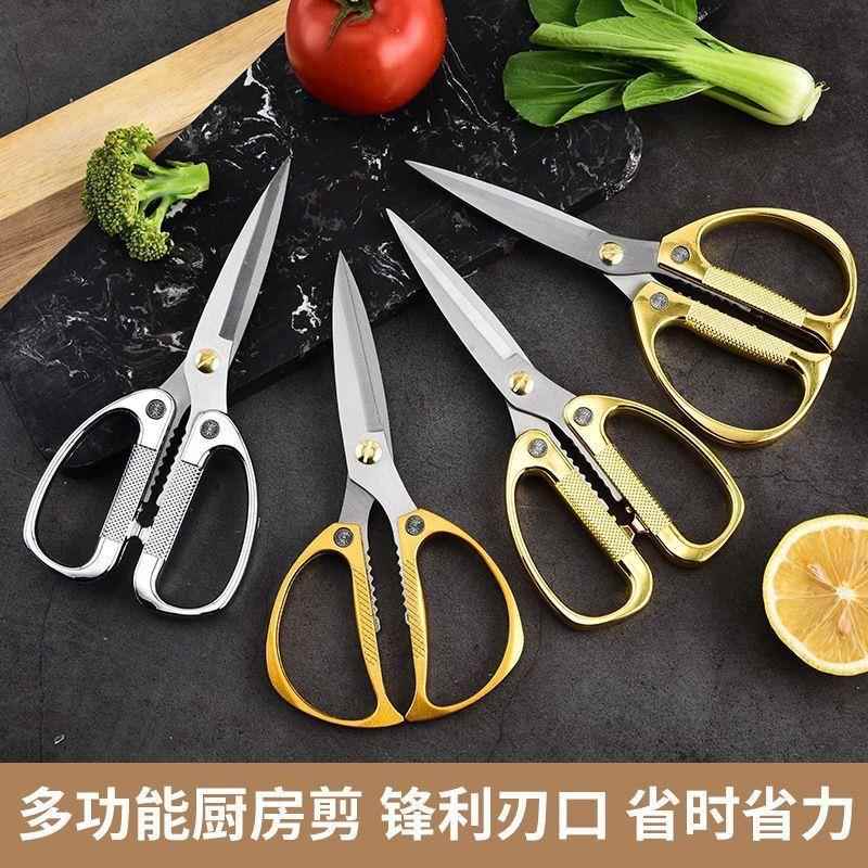 【包邮德】国金钢剪不锈剪刀家用合金强力厨钢房鸡骨大剪手工剪刀