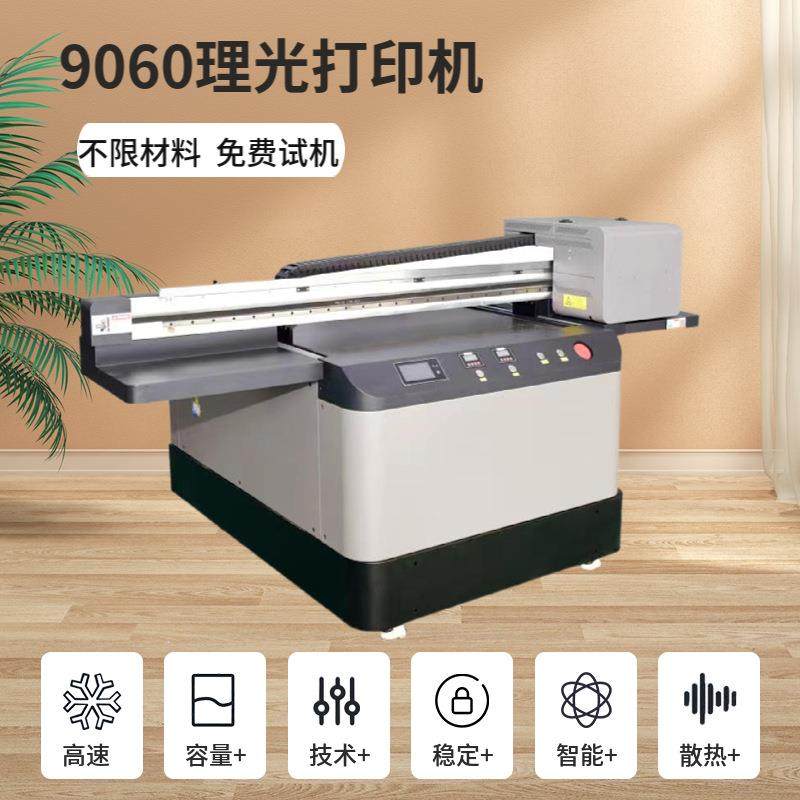 浙江全自动9060平板uv打印机金属手机壳礼包装盒20cm高度UV打印机