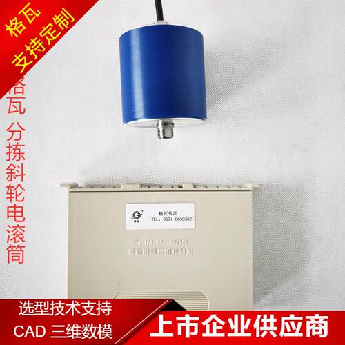 格瓦DGDD70滚筒电机 分拣摆轮斜轮输送机 一拖四控制器电动滚筒