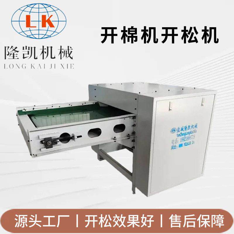 纤维丝绵化纤绵珍珠棉开松机 全自动开棉机松棉机冲棉花机器