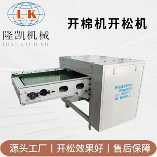 纤维丝绵化纤绵珍珠棉开松机 全自动开棉机松棉机冲棉花机器