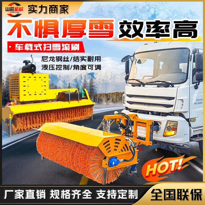 车载除雪滚刷市政环卫道路清雪刷拖拉机铲车加装扫雪机大型除雪机