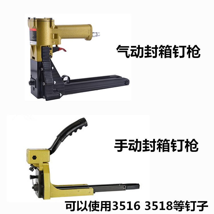 ADCS3522气动封箱机3518手动纸箱封口钉枪瓦楞打包装钉枪ADCS-19
