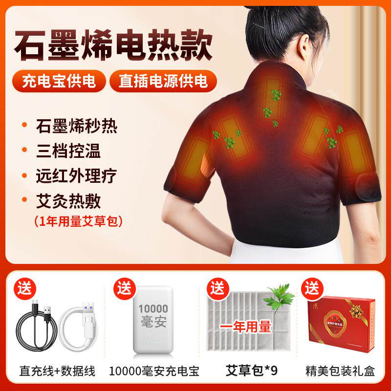 正品石墨烯护保暖肩颈热敷包理疗袋电加颈热椎发热肩膀按摩盐神肩