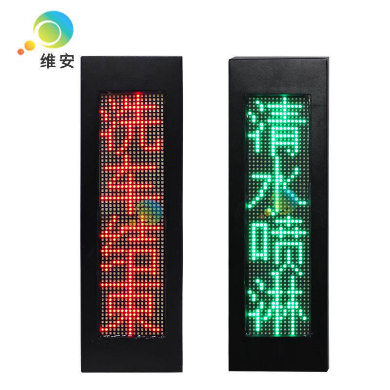 生产工厂洗车设备显示屏 语音引导红绿指示灯 LED交通诱导信息屏