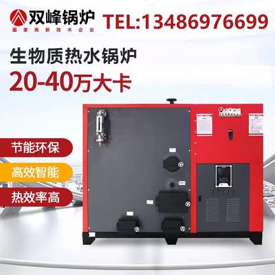 生物质热水锅炉免办证小型环保适用工业养殖学校宾馆洗浴烘干取暖