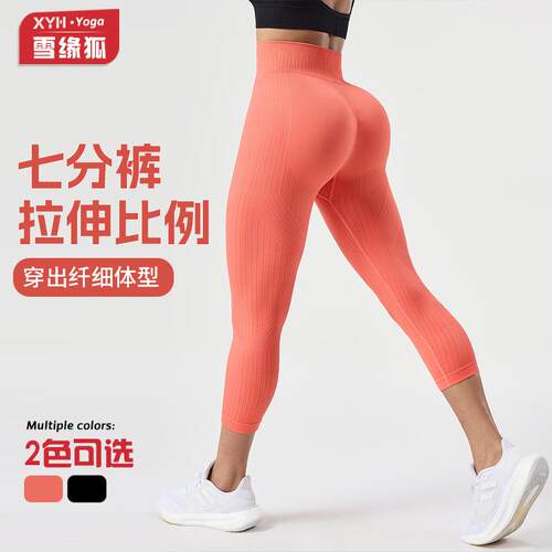 Hip yoga pants, women's high waisted outdoor sports pants,