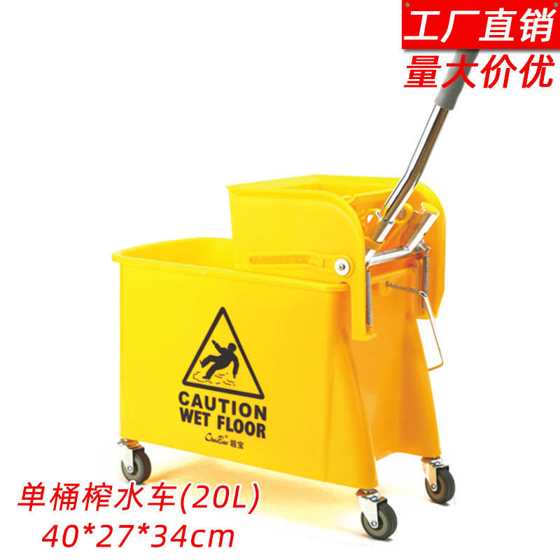 榨水车拖把桶20L 加厚单桶双桶榨水车家用商用榨水车带轮洗拖把桶