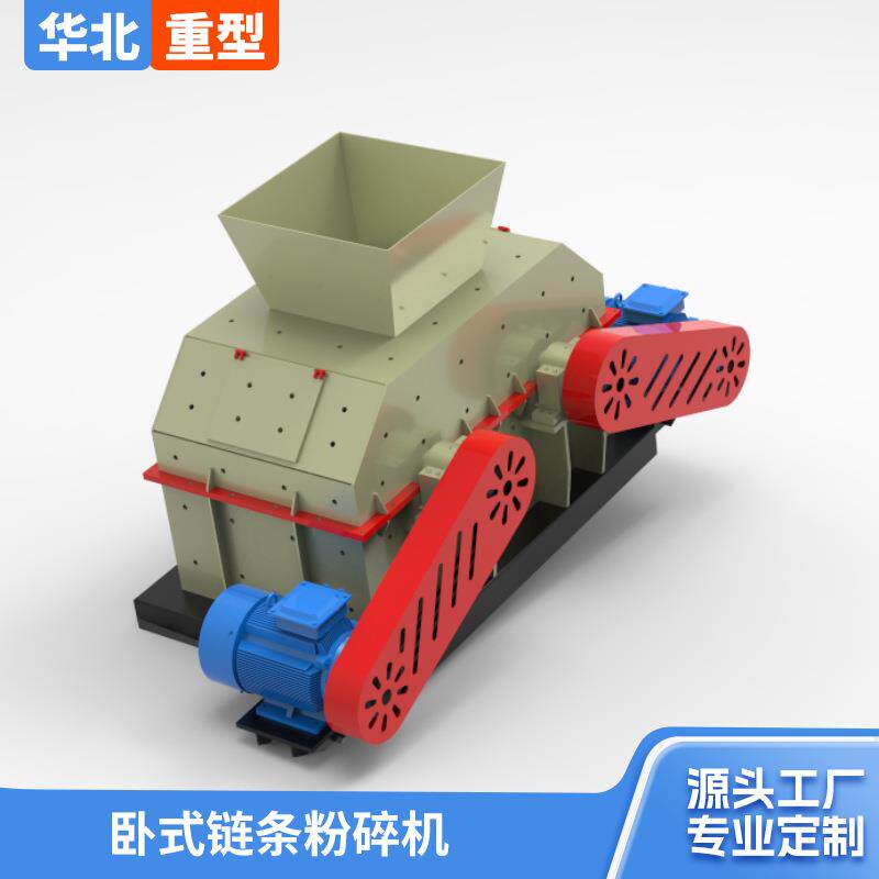 有机肥卧式链条粉碎机无筛底自润滑高锰钢链条双轴链式湿料粉碎机