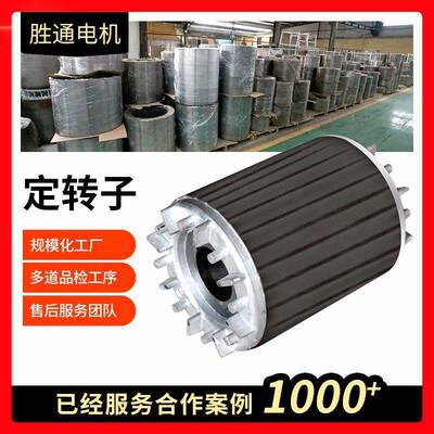 厂家水泵 电机铁芯定转子380V 电机定转子Y系列160L-8P-7.5KW