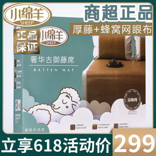 小绵羊奢华古御藤席1.8m床凉席子三件套折叠空调1.5米滕夏季双