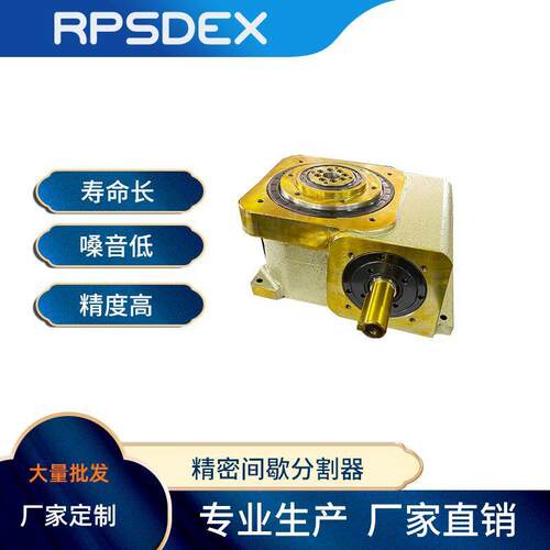 厂家直销凸轮分割器150DA平台桌面型高精度间歇分度器可