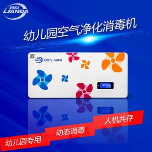 壁挂式等离子杀菌消毒设备人机共存学校教室等离子消毒机源头厂家