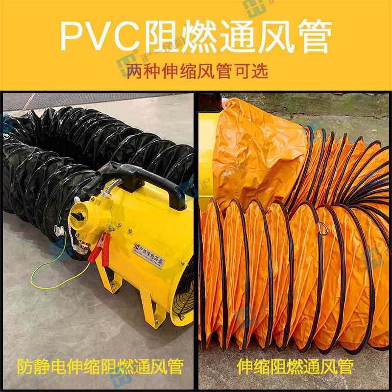 大风量手提防爆轴流风机BSFT-400 220V 2900转船厂排风机伸缩风管