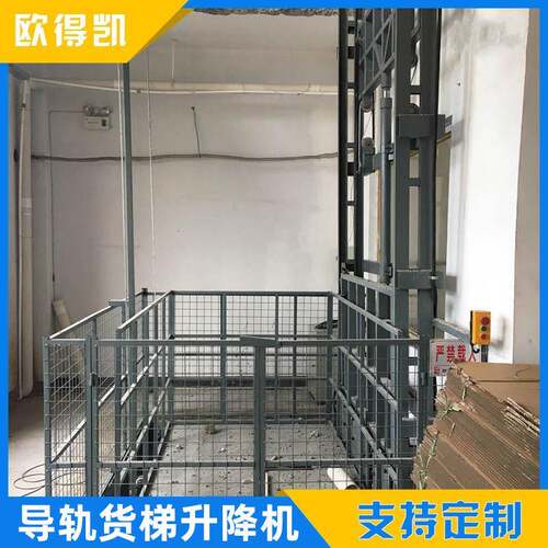 厂家供应液压升降货梯导轨式升降机液压升降平台导轨式升降台