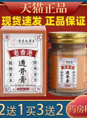 1香港大药房官方正品旗舰店正品涂抹膏000896