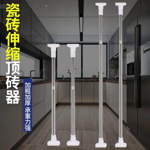 瓷砖顶高器不锈钢顶高杆顶梁杆新型顶杆伸缩顶砖器瓦工贴瓷砖工具