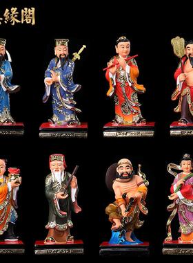 慈缘阁八仙过海摆件八仙吕洞宾神像佛像韩湘子何仙姑铁拐李张果老