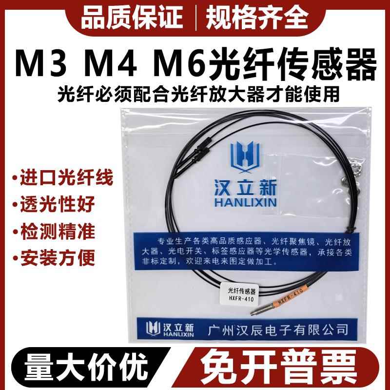 原装汉立新光纤线放大器HXFR/HXFT/E-310/410/610/320/-I-S/-TZ