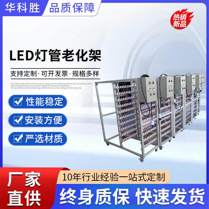 防静电LED灯管老化架多层led日光灯老化车T8T5灯管灯具老化架