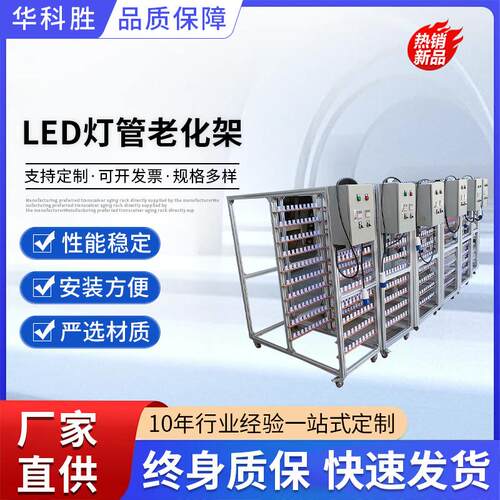 防静电LED灯管老化架多层led日光灯老化车T8T5灯管灯具老化架