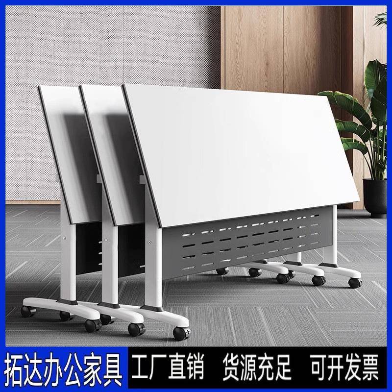 折叠培训桌椅可移动办公桌组合长条桌拼接课桌办公室职员会议桌子