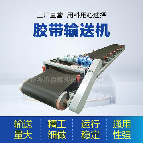 矿石用型皮带输送机耐磨橡传送大胶TD75带上料机厂家距离封闭皮长