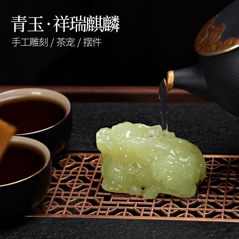 青玉石招财麒麟茶宠摆件大全精品可养高档装饰品创意手工茶桌配件