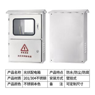 三相380V汇流箱8KW20KW25KW30KW光伏并网配电箱不锈钢配电箱成套