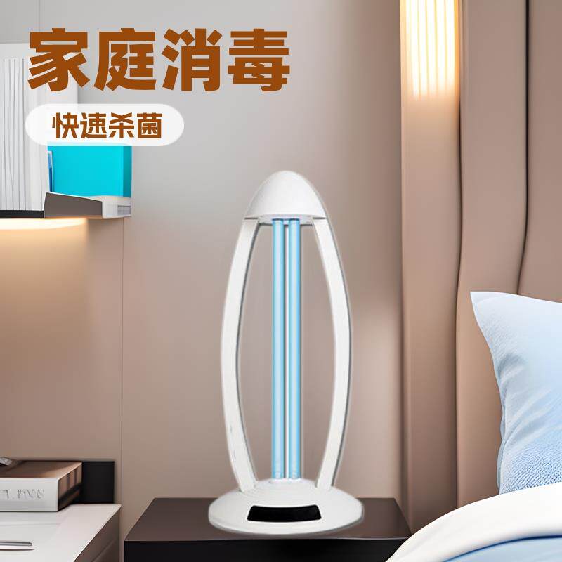 UVC杀菌灯家庭消毒灯便捷式消毒灯居家消毒灯宠物消毒灯蓝光杀菌