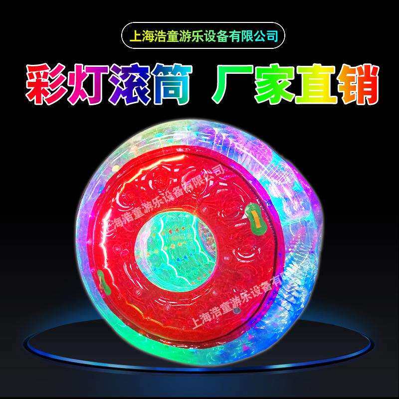 幻彩水上滚筒 三气室彩色水上滚筒 接受选款源头厂家选浩童