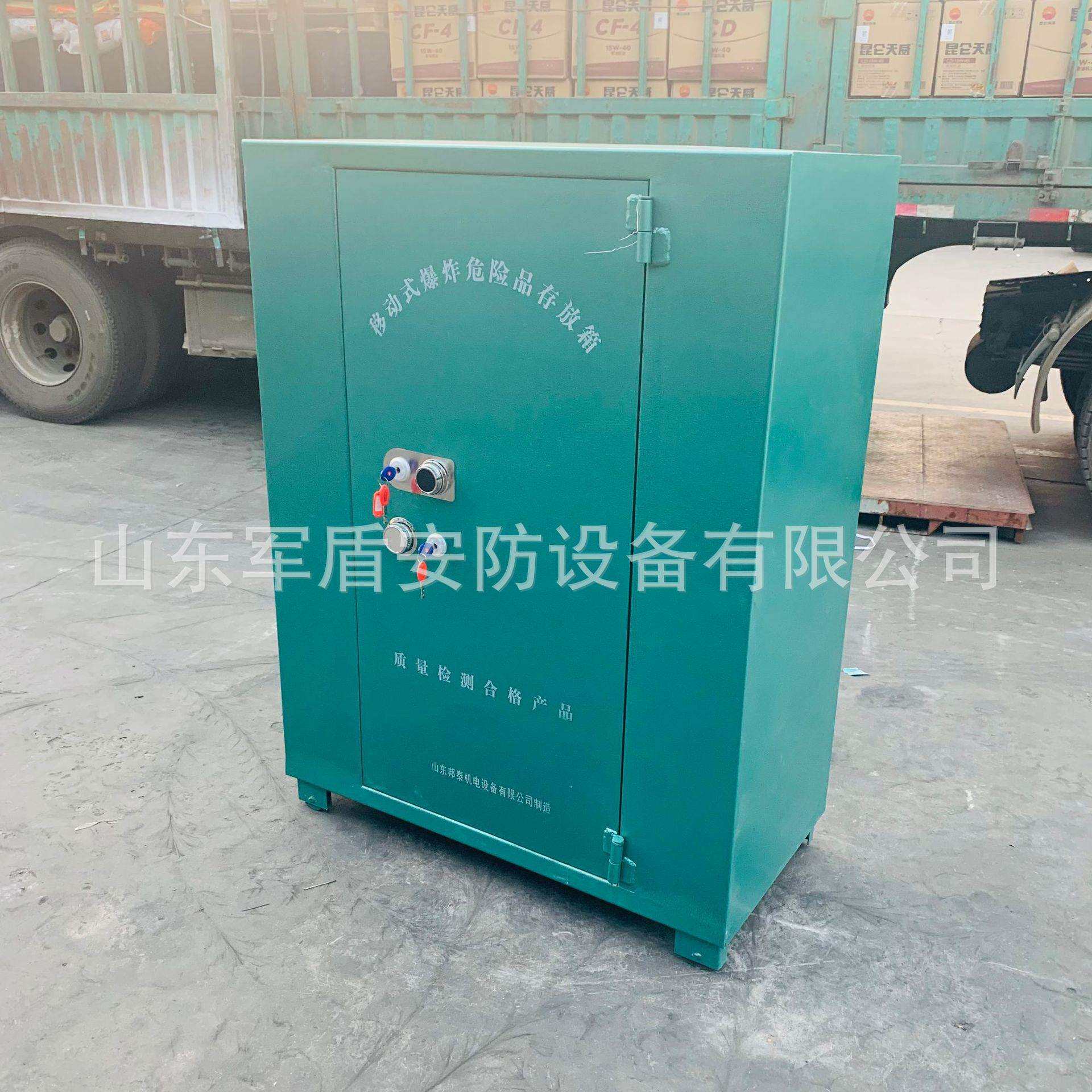 移动式爆炸危险品存放柜 火工品保险柜 工业防爆化学品安全柜厂家