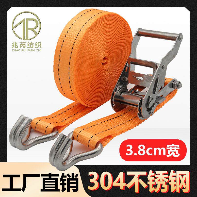 04不锈钢货物捆绑带拉紧器带双钩1.5寸棘轮紧绳器收紧扎带不怕水