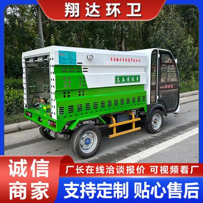 2吨高冲洗洒水型车小压多功能路面养护洗车电动981四清轮高压清洗