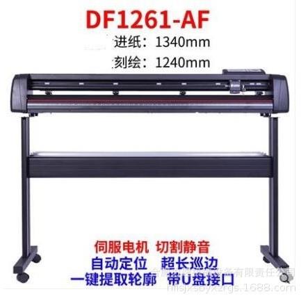 力宇电脑刻字机不干胶车贴反光膜刻绘机热转印硅藻泥即时贴割字机