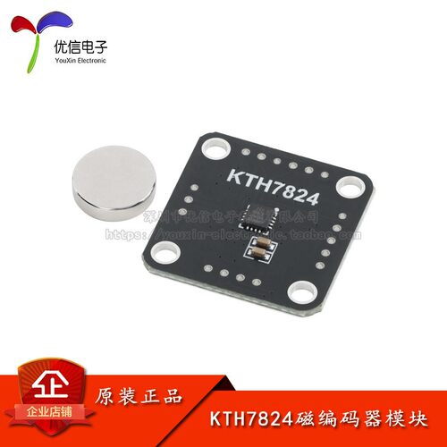 KTH7824增量编码器模块印表机编码器支持离轴磁环 角度位置感测器