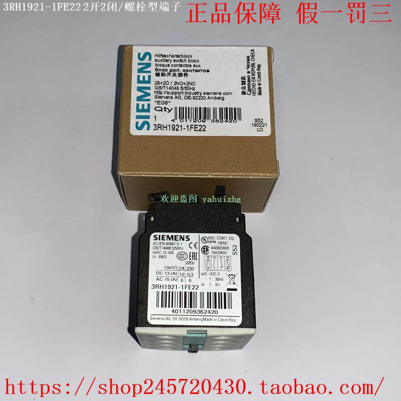 3RH1921-1FE22/2FE22 3RH1921-1FC22/2HK22 西门子辅助触点
