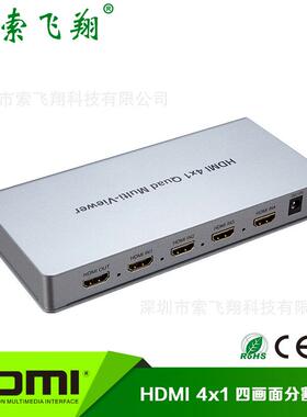 DHMI4进1出画面分割器4画面分器无缝分画中割画四路分DYO割屏拼接