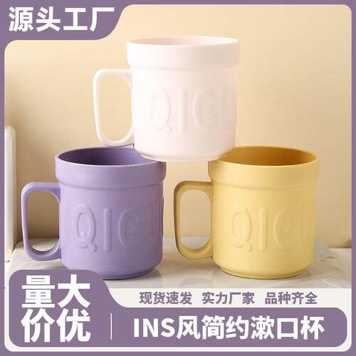 Factory Direct Sale: Cute and Stylish INS Style漱口杯情侣牙