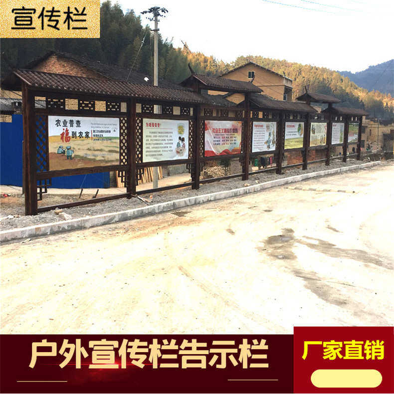 防腐木宣传栏户外广告牌碳化木公开栏布告栏展架景区导向牌简介牌