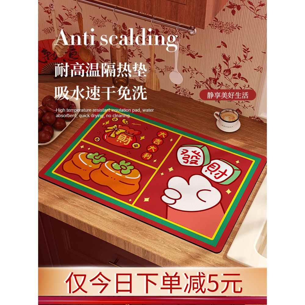 新年厨房沥水垫台面硅藻泥吸水垫碗碟垫咖啡机桌面隔热茶水垫子