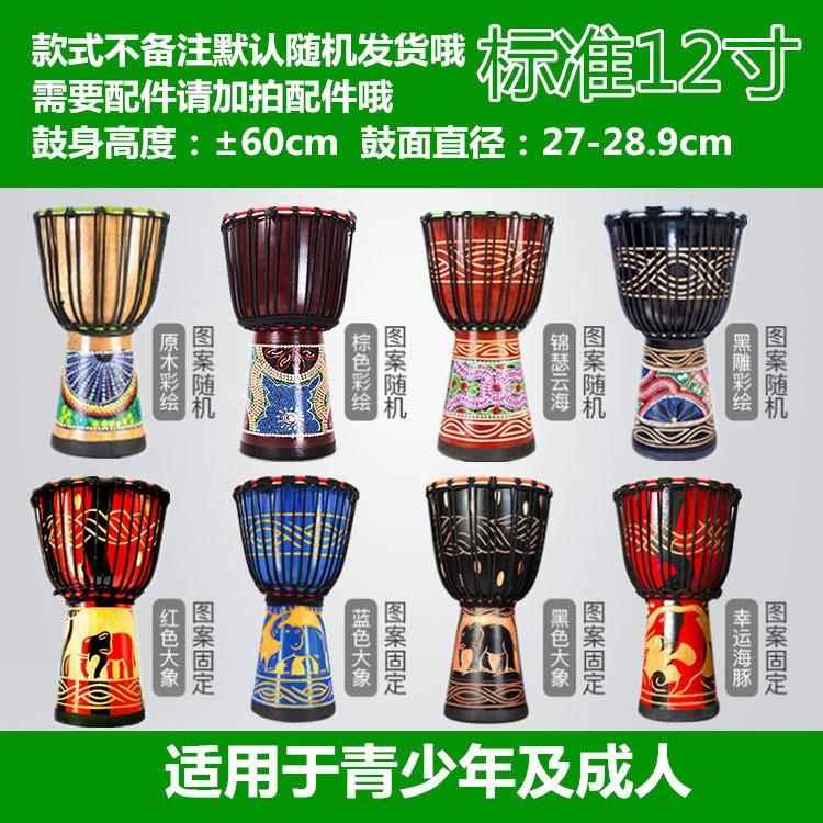 初学非洲演鼓丽江手成鼓8寸10寸儿童幼儿园入初学12寸人QTX门奏鼓