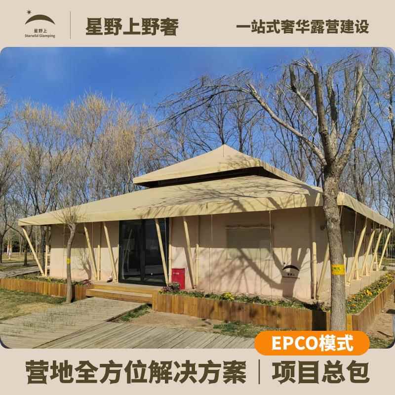营地酒店帐篷景区民宿城郊露营基地研学接待大厅餐饮文旅创度假村