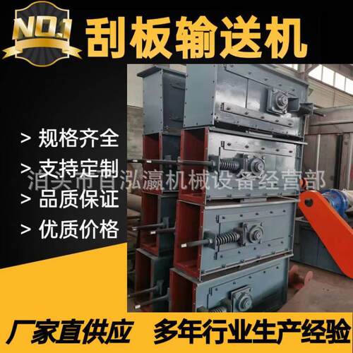 水泥粉尘刮板输送机链条式输送机煤矿用双链条刮板机