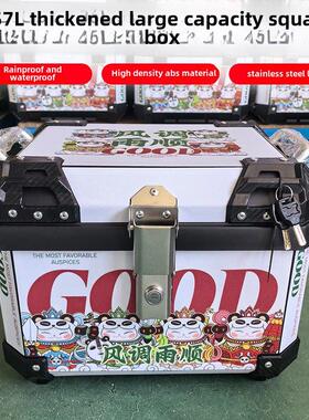 电动汽车后备箱大尾箱非铝合金摩托车收纳方箱57L45L大容量收纳箱