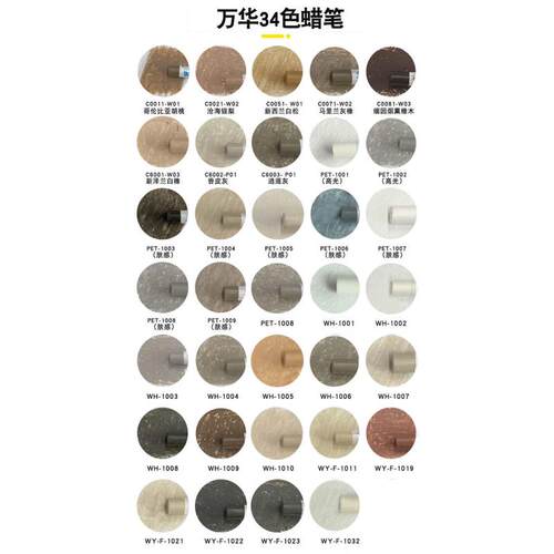 蜡笔眼板材生态可板家具裂缝钉填充柜修补实木调色木工脚ri0t