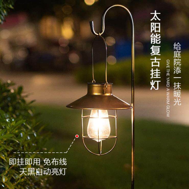 太阳能挂灯LED复古小夜灯户外防水庭院花园阳台别墅野营景观吊灯